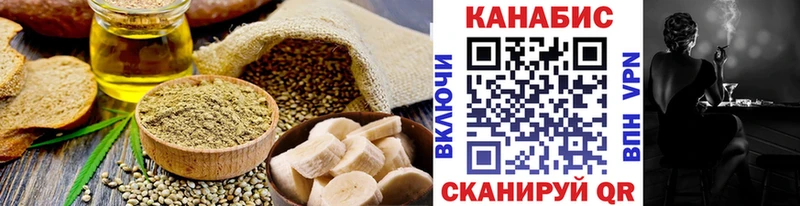 купить  цена  Новозыбков  Печенье с ТГК конопля 