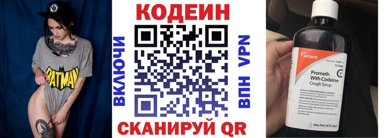 Codein Purple Drank  купить наркотики сайты  Новозыбков 