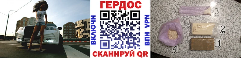 Героин афганец  Новозыбков 