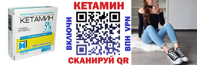 Кетамин ketamine  Новозыбков 