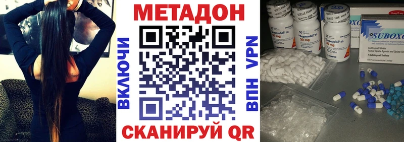 Метадон кристалл  OMG зеркало  Новозыбков 